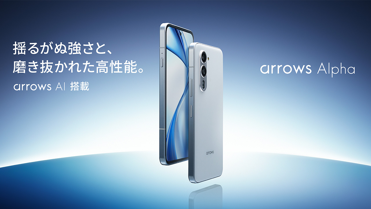 スマートフォンブランドarrowsのハイエンドモデル「arrows Alpha」のクリエイティブを担当
