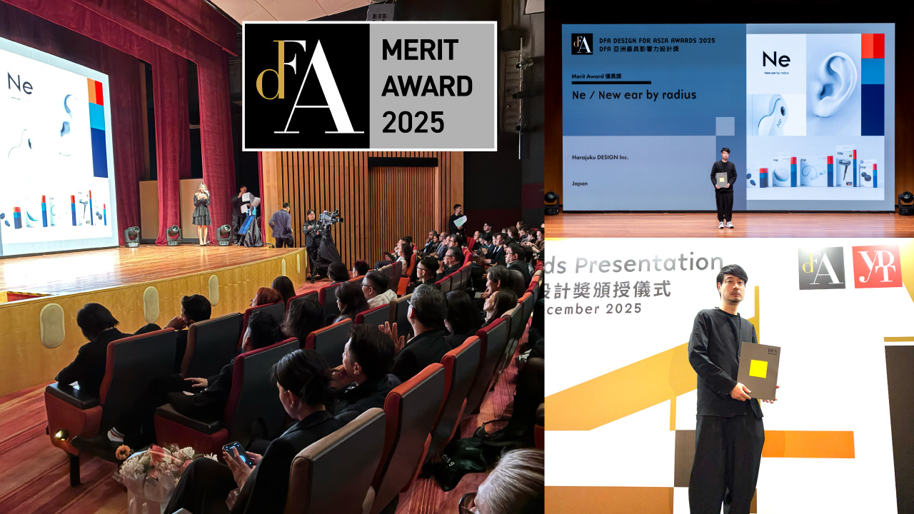 「DFA Design for Asia Awards 2025」Merit Award受賞
