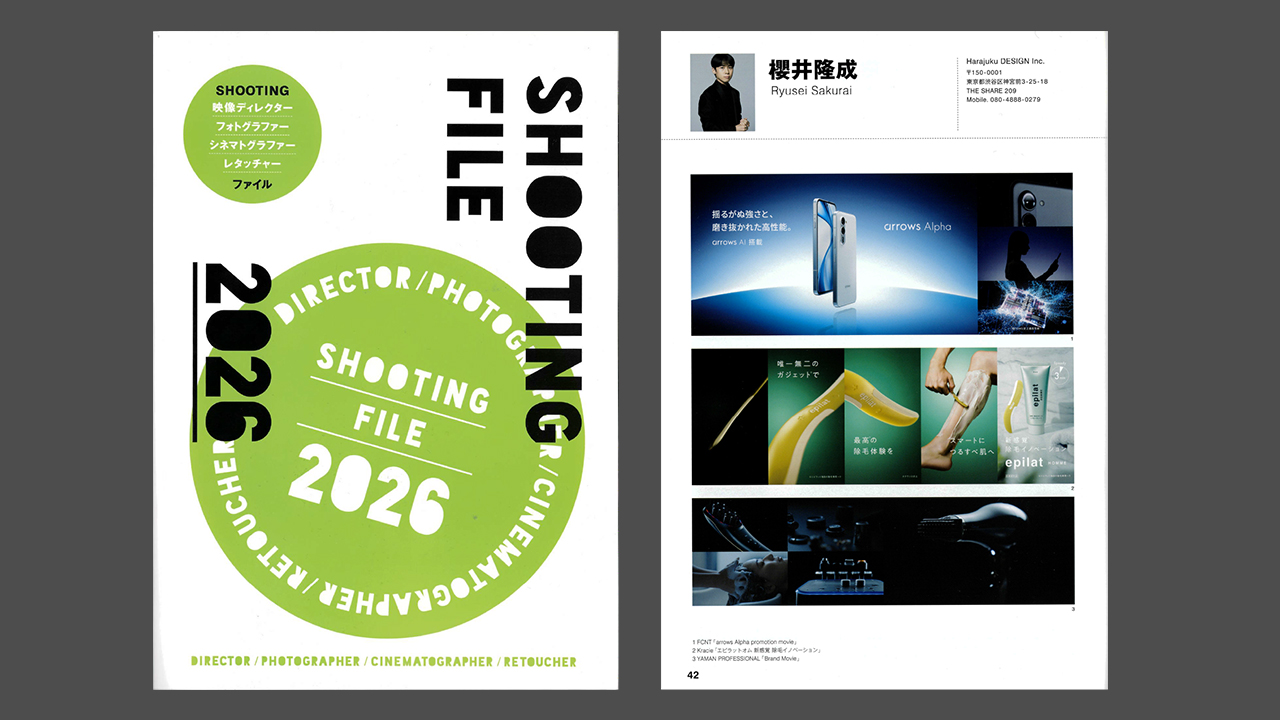 『SHOOTING FILE 2026』掲載
