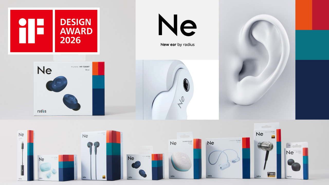 「 iF DESIGN AWARD 2026」ブランディング＆コミュニケーション部門を受賞